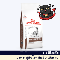 Royal Canin Gastrointestinal Low Fat อาหารเม็ดสุนัขป่วยด้วยภาวะตับอ่อนอักเสบ ภาวะไขมันในเลือด 1.5 kg.