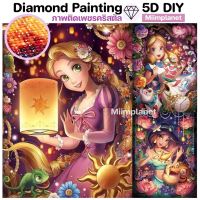 (พร้อมส่ง) ภาพติดเพชรคริสตัล ?30x40cm 5D DIY Diamond Painting ภาพวาด ครอสติสคริสตัล เจ้าหญิง Disney Princess ตกแต่งบ้าน