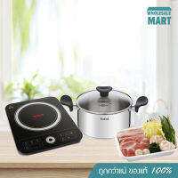 [ส่งฟรีทั่วไทย] TEFAL เตาแม่เหล็กไฟฟ้า รุ่น IH720870 SET 3  เซตชาบู ระบบดิจิตัลทัชสกรีน หน้าเตาเซรามิค 6 ฟังก์ชั่นทำอาหาร ปรับกำลังไฟได้ 10 ระดับ