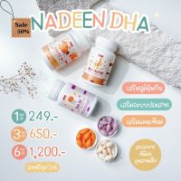 Nadeen นาดีน DHA Omega3 น้ำมันปลาสูตรเข้มข้น บำรุงสุขภาพ เสริมสร้างสมอง #วิตามินสำหรับเด็ก  #อาหารเสริมเด็ก  #บำรุงสมอง  #อาหารเสริม #อาหารสำหรับเด็ก