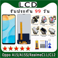 อะไหล่หน้าจอ จอชุดพร้อมทัสกรีน Oppo A15/A15S/RealmeC11/C12 ไขควงกับกาวติดหน้าจอ