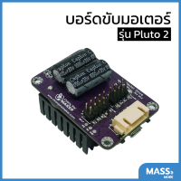 Smart Motor Drive 1-CH R/C I2C