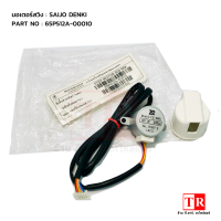 SAIJO DENKI มอเตอร์สวิงแอร์ไซโจเดนกิ รุ่น 6SP512A-00010 อะไหล่แอร์ไซโจเดนกิ ของแท้