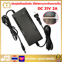 【Free Shipping】ที่ชาร์จสว่าน DC 21V 2A อะแดปเตอร์ชาร์จไฟแบบปลอดภัยแบตเตอรี่ลิเธียม-ไอออนปลั๊ก อแดปเตอร์ชาร์จแบตลิเธียม  (ใหญ่)เต็มแล้วตัด มีไฟสถานะชาร์จแบตเต็ม Battery Charger