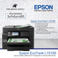 Epson L15150 เครื่องปริ้น A3  print scan copy wifi duplex ประกัน 2 ปี หมึกกันน้ำ ทุกสี onsite Service