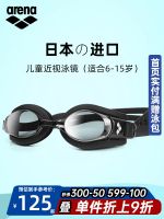 Arena/group na 6 to 15 years old children myopia goggles waterproof anti-fog myopia swimming glasses professional men and women