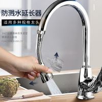 Sweet color extending tap water tap the extension of the extension pipe that splash a head is general universal pool water mouth nozzle