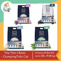 The Thin 1.5mm - ClumpingTofu Cat ทรายแมวเต้าหู้เกาหลี  ขนาด 20L /9.08 kg