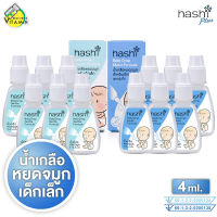 Hashi Baby Drop Moist Formula ฮาชชิ น้ำเกลือ หยดจมูก [6 ขวด] สำหรับเด็กเล็ก