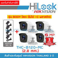 โปรโมชั่น HILOOK THC-B120-MC (2.8 mm) PACK 4 ตัว + ADAPTOR 4 ตัว กล้องวงจรปิด HD 2 MP ตัวกล้องทำจากโลหะ ไม่ใช่พลาสติก ราคาถูก ขายดี แนะนำ Home-mall  ตรงปก