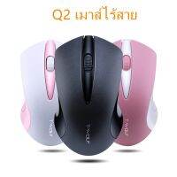 ❂✕✿ ใหม่ Thunder Wolf Q2 Notebook Wireless Mouse เมาส์อุปกรณ์ต่อพ่วงคอมพิวเตอร์สำนักงานขนาดกะทัดรัด SK100123