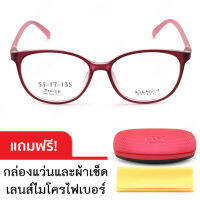 กรอบแว่นตาเกาหลี CU2 รุ่น Flex TR-90 5690 (แดงมัลเบอร์รี่) วัสดุ TR90 น้ำหนักเบา ทนทาน ยืดหยุ่นสูง บิดงอได้ แถมฟรี กล่องใส่แว่นตาและผ้าเช็ดเลนส