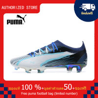 【100% Authentic】PUMA FOOTBALL-Puma Ultra Ultimate FG สีน้ำเงิน 39-44 หลา puma football shoes Mens รองเท้าฟุตซอล รองเท้าฟุตบอล รองเท้าสตั๊ด