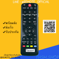 รีโมทรุ่น : ไฮเออร์ ็HAIER รหัส LCDตูดมลตัวสั้น สินค้าพร้อมส่ง