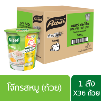 คนอร์ คัพโจ๊ก ชนิดถ้วย (รสหมู/รสไก่/รสกุ้ง-ปูอัด/ปลา/รสไก่กระเทียม/รสแฮมไข่) 32 กรัม ยกลัง x36 Knorr Cup Jok