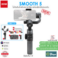 Zhiyun Smooth 5 ไม้กันสั่น 3 แกน สำหรับสมาร์ทโฟน มีไฟ Fill Light เพิ่มแสงสว่าง พร้อมฟังก์ชั่นครบครัน