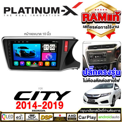 PLATINUM-X  จอแอนดรอย 10นิ้ว HONDA CITY 14-19 / ฮอนด้า ซิตี้ 2014-2019 2557 จอติดรถยนต์ ปลั๊กตรงรุ่น SIM Android Android car GPS WIFI