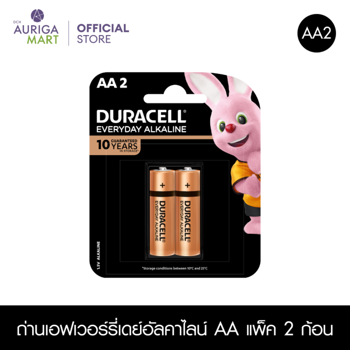 duracell-everyday-alkaline-aa-2-pieces-ถ่านเอฟเวอร์รี่เดย์อัลคาไลน์-aa-แพ็ค-2-ก้อน