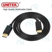 คุณภาพดี  UNITEK สาย DisplayPort Cable 1.5-3-5 เมตร หัวผู้ทั้งสองด้าน มีการรัประกันคุณภาพ  ฮาร์ดแวร์คอมพิวเตอร์