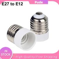 PUDE โลหะสำหรับตกแต่ง ฐานโคมไฟสำหรับ E12 E27 สีขาวขาว พลาสติกทำจากพลาสติก อะแดปเตอร์ซ็อกเก็ตหลอดไฟ ทนทานต่อการใช้งาน ทนความร้อนทน ที่ยึดไฟ โคมไฟหลอดไฟ LED