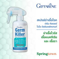 กิฟฟารีน เจิร์ม คิลเลอร์ ไบโอ ดิสอินแฟคแทนท์ 250 มล.สเปรย์ฆ่าเชื้อโรค ฆ่าเชื้อไวรัส ฆ่าเชิ้อแบคทีเรีย ฆ่าเชื้อรา สเปรย์ชีวภาพ ธรรมชาติ