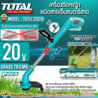 TOTAL เครื่องตัดหญ้า แบตเตอรี่ไร้สาย 20V รุ่น TGTLI20018 ((ไม่รวมแบตเตอรี่ และแท่นชาร์จ)) ชนิดสายเอ็น อึด สะใจ งานหนัก เล็มหญ้า จัดส่ง  KERRY