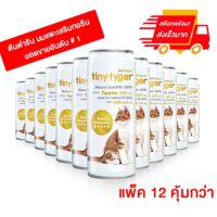 [ลด 50%] ส่งฟรีทุกรายการ!! tiny tyger ไทนี่ ไทเกอร์ "นม นอน นาน" ดื่มก่อนนอน อิ่มท้องหลับสบาย ขนาด 245 ml. แพ็ค 12 กระป๋อง