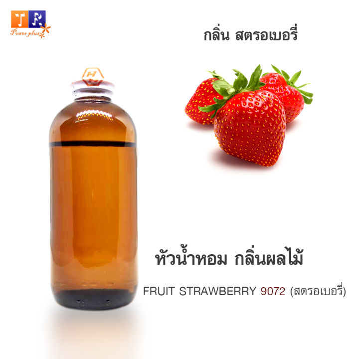 หัวน้ำหอม-fr23-fruit-strawberry-9072-สตรอเบอรี่-ปริมาณ-200-กรัม