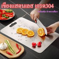 ❁ส่งจากไทยMKbrabra เขียง สแตนเลส304 เกรดอาหาร ไม่เกิดเชื้อรา ไม่เป็นสนิม D008♒