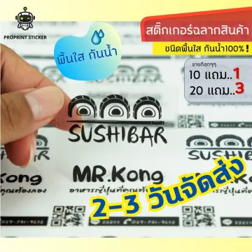 สั่งทำสติ๊กเกอร์ติดรถ ราคาถูก ซื้อออนไลน์ที่ - ก.ค. 2023 | Lazada.Co.Th