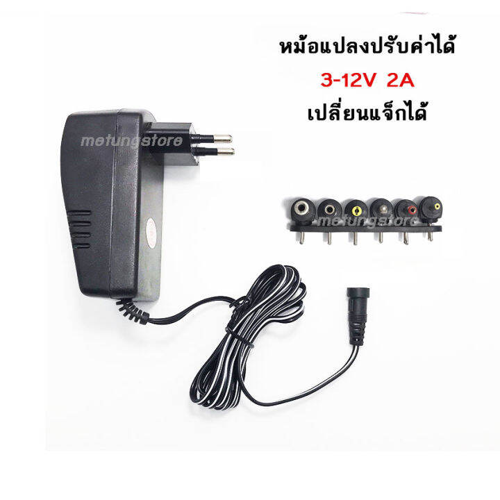 หม้อแปลงไฟ-หม้อแปลงกล่องดิจิตอล-ปรับค่าได้-ac-dc-adaptor-3v-12v-3v-4-5v-6v-7v-9v-12v-กำลังไฟ-2a-แจ๊ก6ขนาด-5-5x2-5-5-5x2-1-4-0x1-7-3-5x1-4-2-5x1-0-และ-ster3-5mm