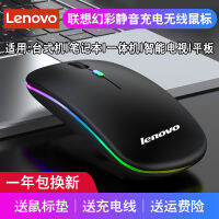 Lenovo เมาส์ไร้สายแบบชาร์จไฟได้ปิดเสียงบางพิเศษโน้ตบุ๊คเมาส์บลูทูธสมาร์ททีวีทั่วไป