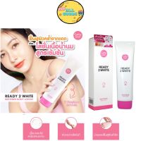 Cathy Doll Ready 2 WHITE Whitener Body Lotion ไวท์เทนเนอร์บอดี้โลชั่น บำรุงผิว