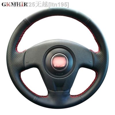 【CW】⊕☫❀  Artificial Leather Steering Cover Hand-Stitched Car for 2004 2006