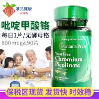 U.S. Genuine Yeast Chromium Tablets 800mcg 90