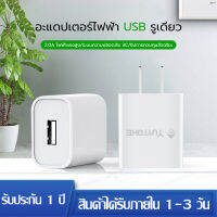 หัวชาร์จเร็ว 5V/2A หัวชาร์จห ขนาด 10W 2A iPhone adapter fast charger USB charger ขาปลั๊กแบบ US สำหรับ Huawei P40/OPPO R9 a5s/VIVO/redmi note9s/Realme/iPhone11/SAMSUNG S20+/A70/A50 Realme/xiaomi