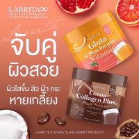 Larrita Glow Aura วิตามินผิวปรางทิพย์ รสส้มวิตซี รสโกโก้คอลลาเจน ขนาด 150 กรัม