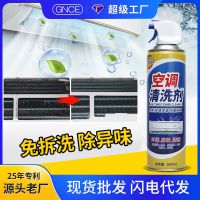 [COD] Air-conditioning cleaner non-dismantling and washing-free air-conditioning central hang-up universal deodorization descaling foam cleaning agent