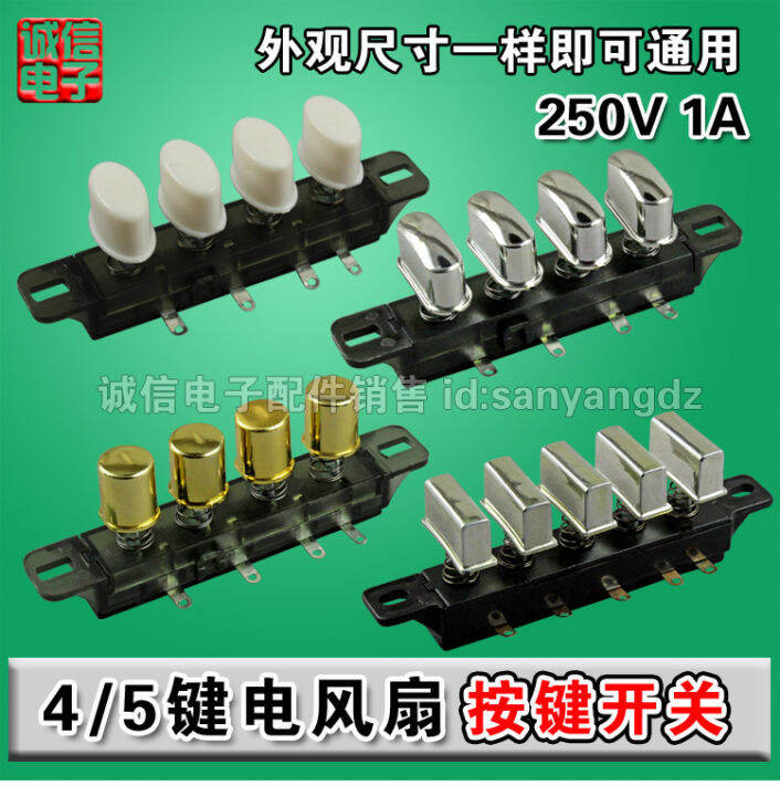 Electric Fan Switch Button Gear switch Floor Fan Piano Key Switch 4 Key