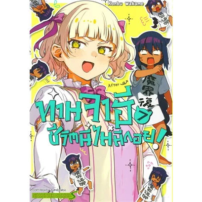 เล่ม-7-พร้อมส่ง-หนังสือการ์ตูน-ท่านจาฮี-ชีวิตนี้ไม่มีถอย-เล่ม-1-7-ล่าสุด-แบบแยกเล่ม