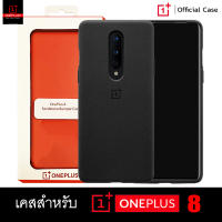 เคส OnePlus 8 สี Black (Sandstone Case) (Official Case)