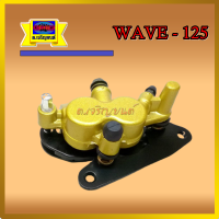 ปั้มดิสเบรค Wave125 ปั้มดิสหน้า-ล่าง เวฟ125 ครบชุดพร้อมติดตั้งได้ทันที