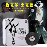 Michael Jackson อัลบั้มเลือกรถของแท้ CD ไร้เสียงคุณภาพสูงไวนิลคลาสสิก CD