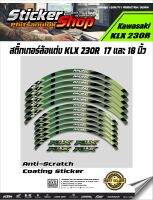 สติ๊กเกอร์ขอบล้อ Kawasaki KLX 230R  ป้องกันบาดแผลของวงล้อสำหรับการเล่นบนภูเขา NO.06