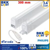 ?โปรดี!! LED T5 3.4W / 6.5W / 9.6W set ชุดรางแอลอีดี ขนาดเล็ก จาก ฟิลิปส์ BN058C ของแท้ มีรับประกันศูนย์ ฟรีสายต่อทุกอัน ใช้ในฝ้าหลืบ ติดตู้ ติดใต้เฟอร์ ใต้ชั้นวาง ติดตั้งง่าย สะดวก แค่เสียบปลั๊กก็ติดเลย ราคาถูก