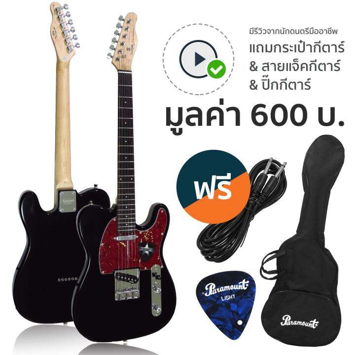 sqoe-กีตาร์ไฟฟ้า-ทรง-tele-22-เฟร็ต-รุ่น-setl300-สีดำ-ฟรีกระเป๋า-amp-สายแจ็ค-amp-ปิ๊กกีตาร์