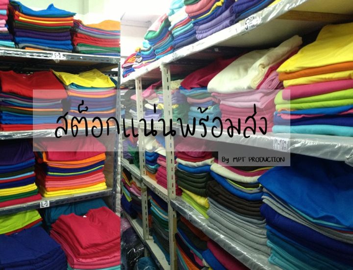 เสื้อยืดสีพื้นคนอ้วน-บิ๊กไซส์-ไซส์ใหญ่-ไซส์จัมโบ้-คอกลม-คอตตอน100-คนอ้วน100กิโลใส่ได้-สินค้าราคาถูกสุด-พร้อมจัดส่ง-mercurytshirt