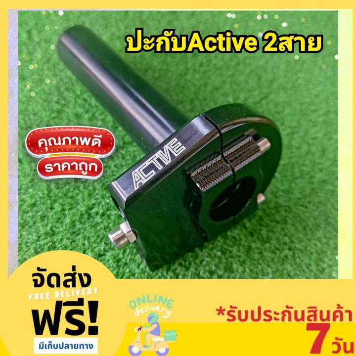 ปะกับactiive-active-ปะกับ-ประกับ-ปะกับแต่ง-ประกับแต่ง-ประกับเร่ง-ประกับคันเร่ง-ปะกับคันเร่งแต่ง-ปะกับเร่ง-ปะกับคันเร่ง-ประกับคันเร่งแต่ง