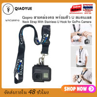 QIAOYUE สายคล้องคอ พร้อมตัว U สแตนเลส - Neck Strap With Stainless U Hook for GoPro Camera