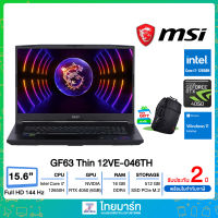 MSI NOTEBOOK THIN GF63 12VE-046TH /IntelCorei7-12650H/RAM 16GB/SSD 512GB/GeForce RTX 4050 6GB/15.6" FHD IPS 144Hz/Windows 11 Home/2 Years Warranty